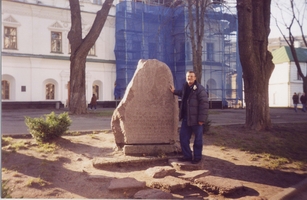 Камень с надписью от Ярослава Мудрого