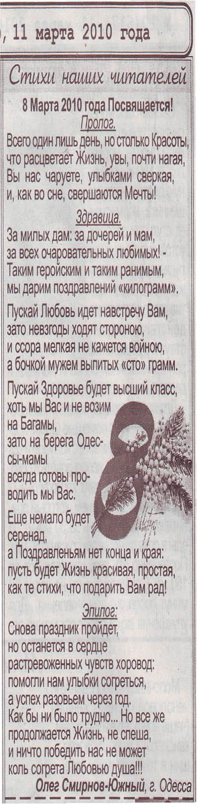 Стихотворение - Двойник - опубликовано в газете Пути ( №24 - 14 июня 2007 года )