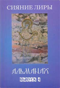 Осение: рассказ и стих - в альманахе Сияние Лиры